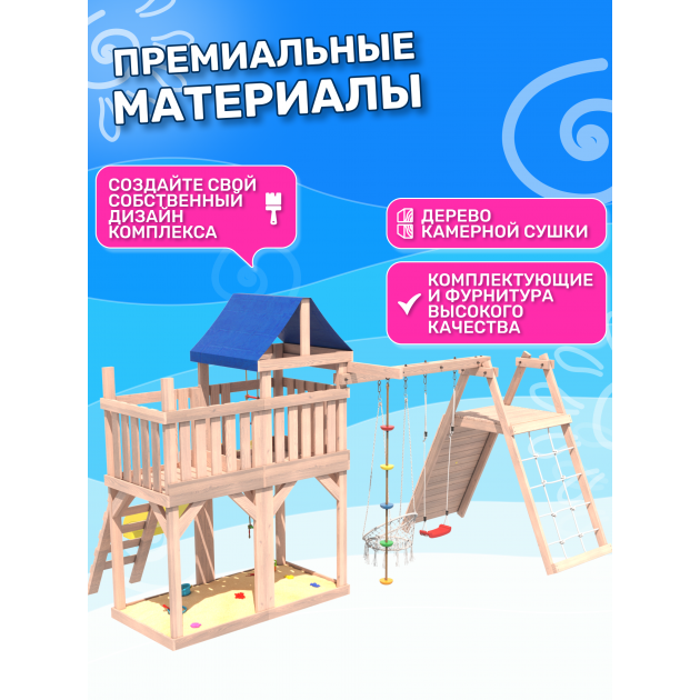 Детская площадка с балконом, скалодромом и качелями неокрашенная